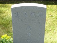 Lijssenthoek cemetery (81)
